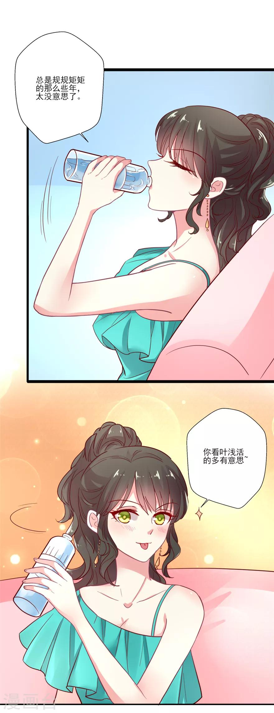 第70话 真人秀圆满结束-第71话