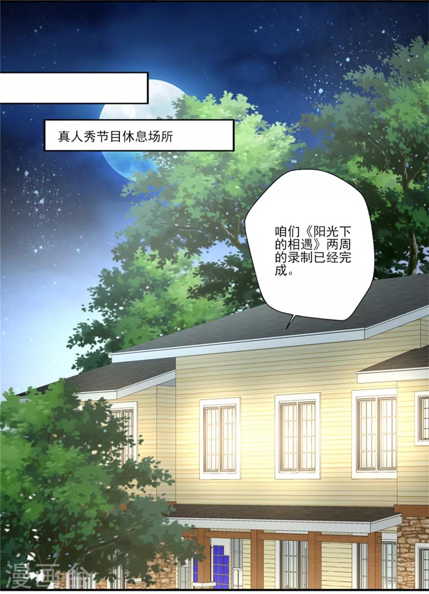 第70话 真人秀圆满结束-第71话