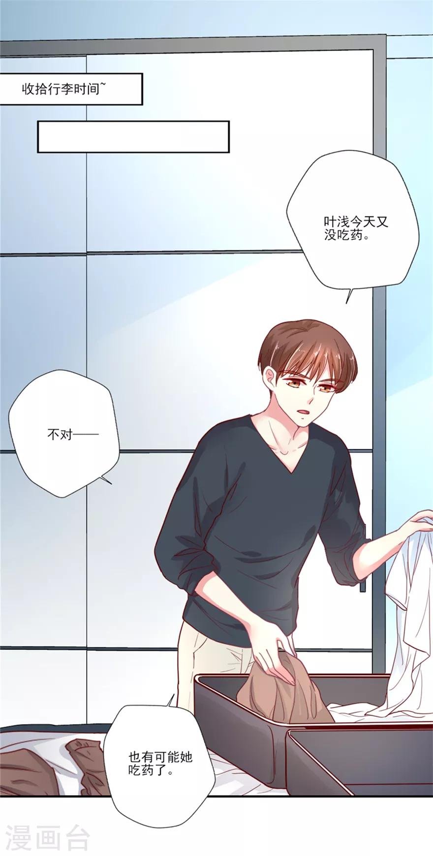第70话 真人秀圆满结束-第71话