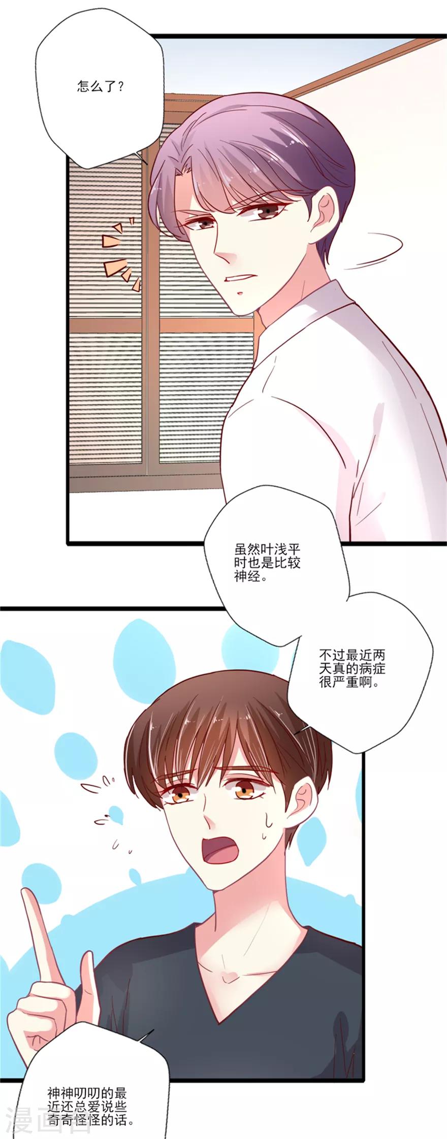 第70话 真人秀圆满结束-第71话