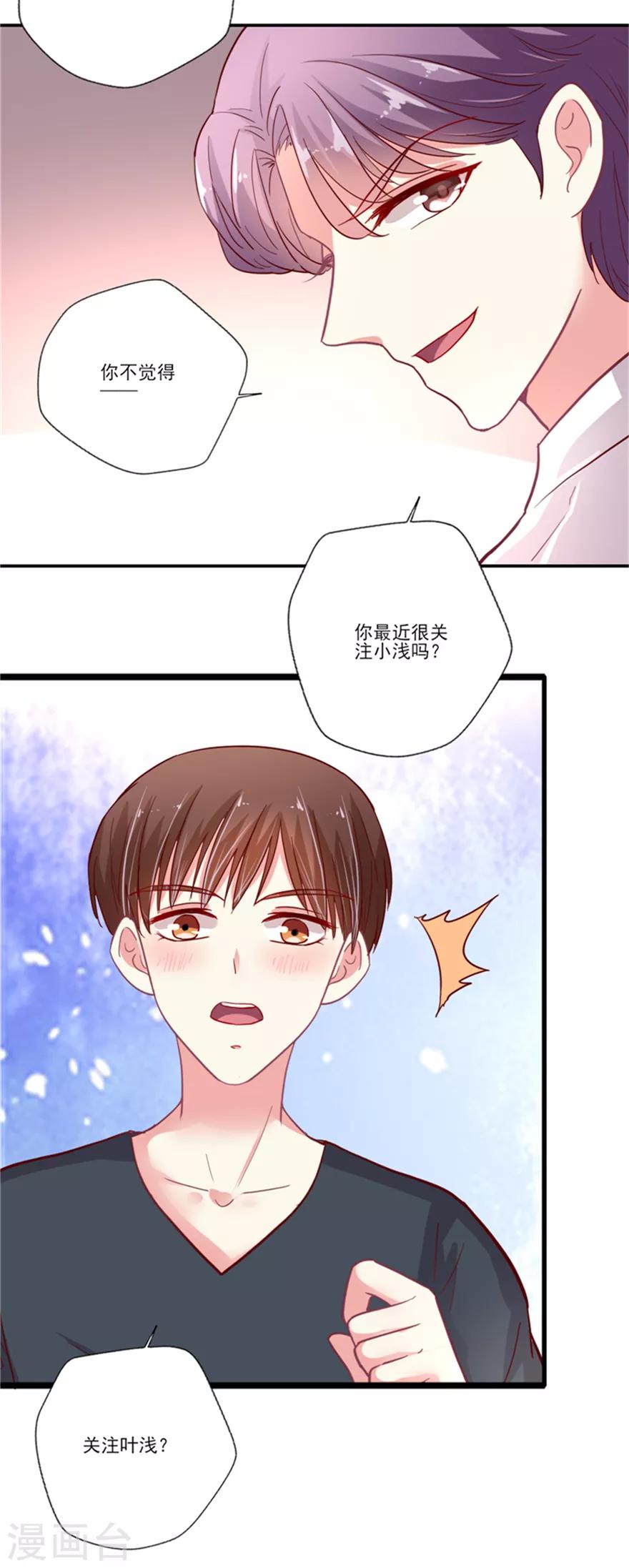 第70话 真人秀圆满结束-第71话