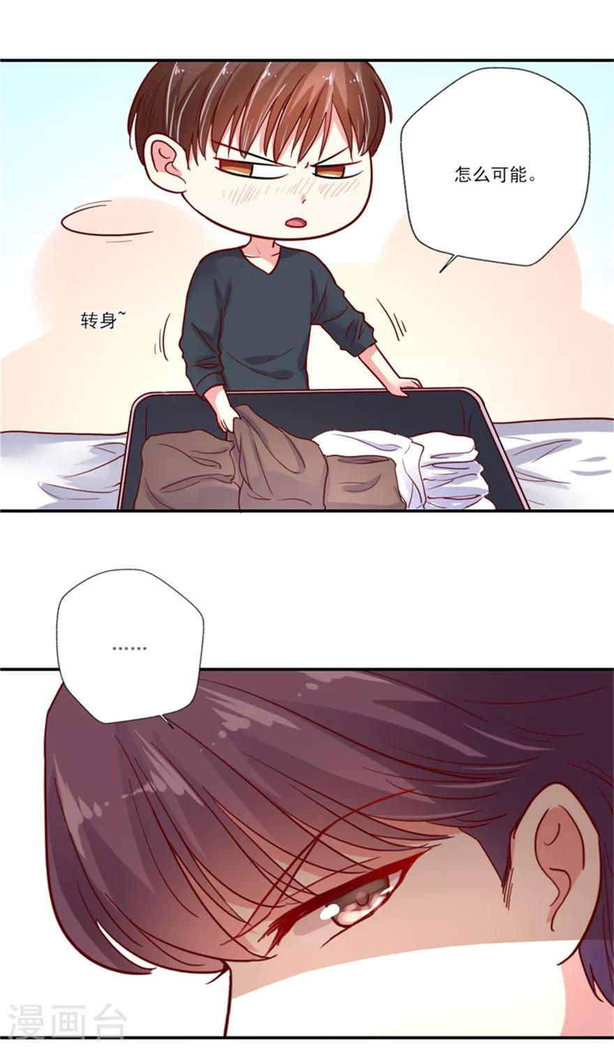 第70话 真人秀圆满结束-第71话