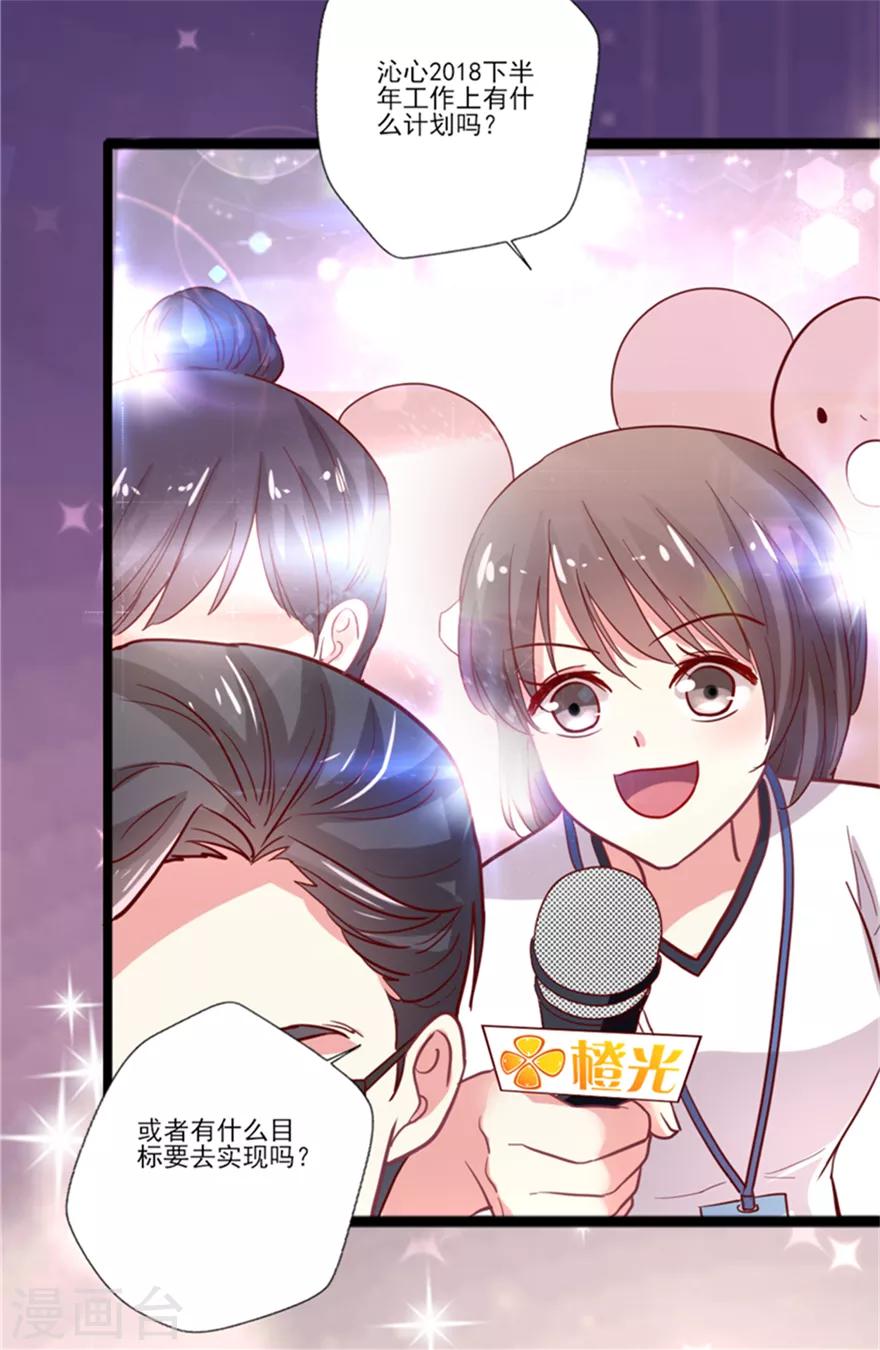 第70话 真人秀圆满结束-第71话