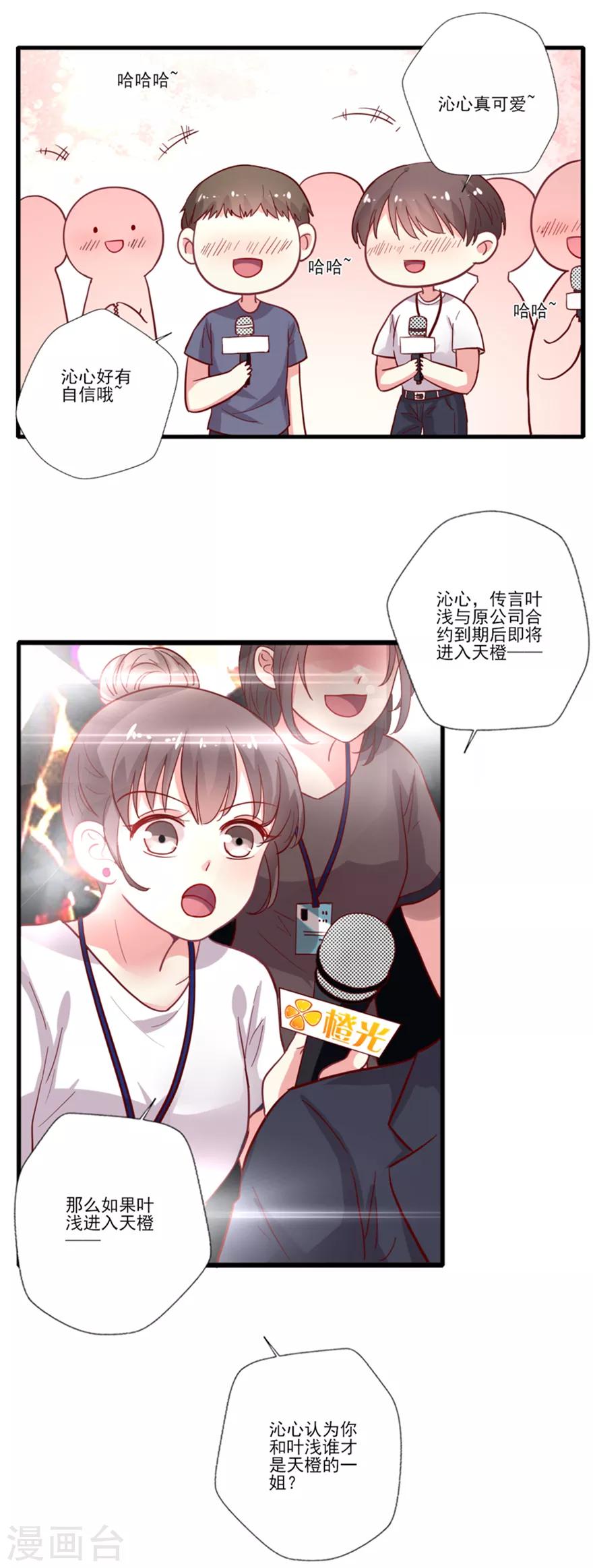 第70话 真人秀圆满结束-第71话
