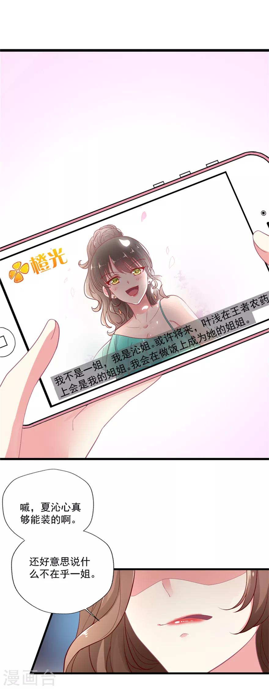 第72话 一见如故-第73话