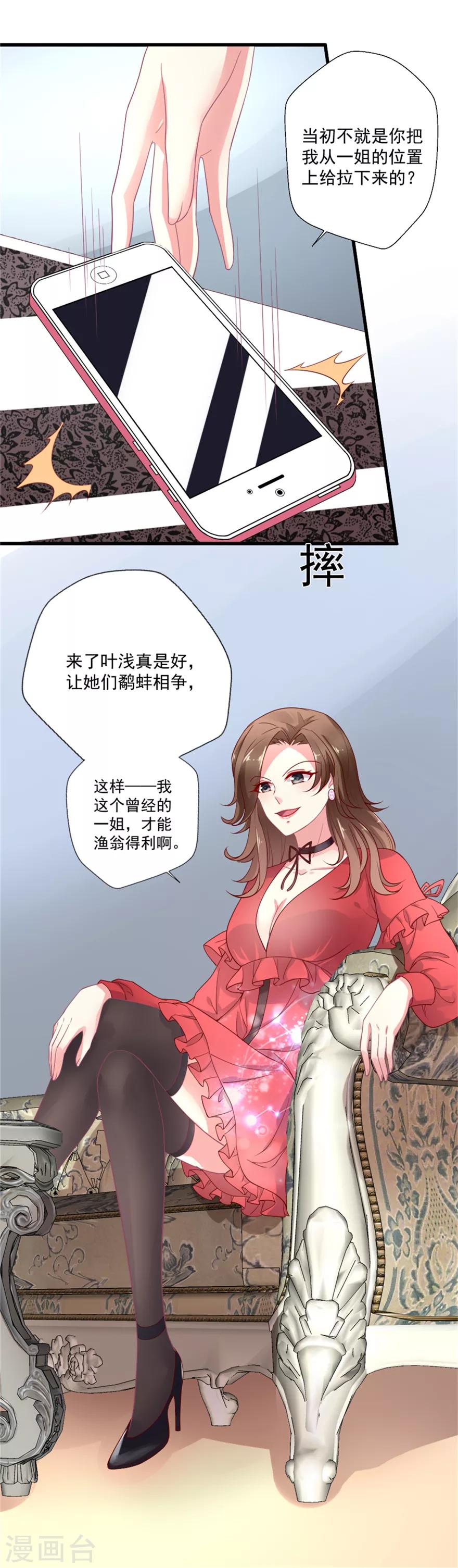 第72话 一见如故-第73话