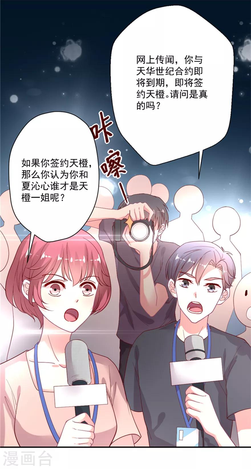 第72话 一见如故-第73话