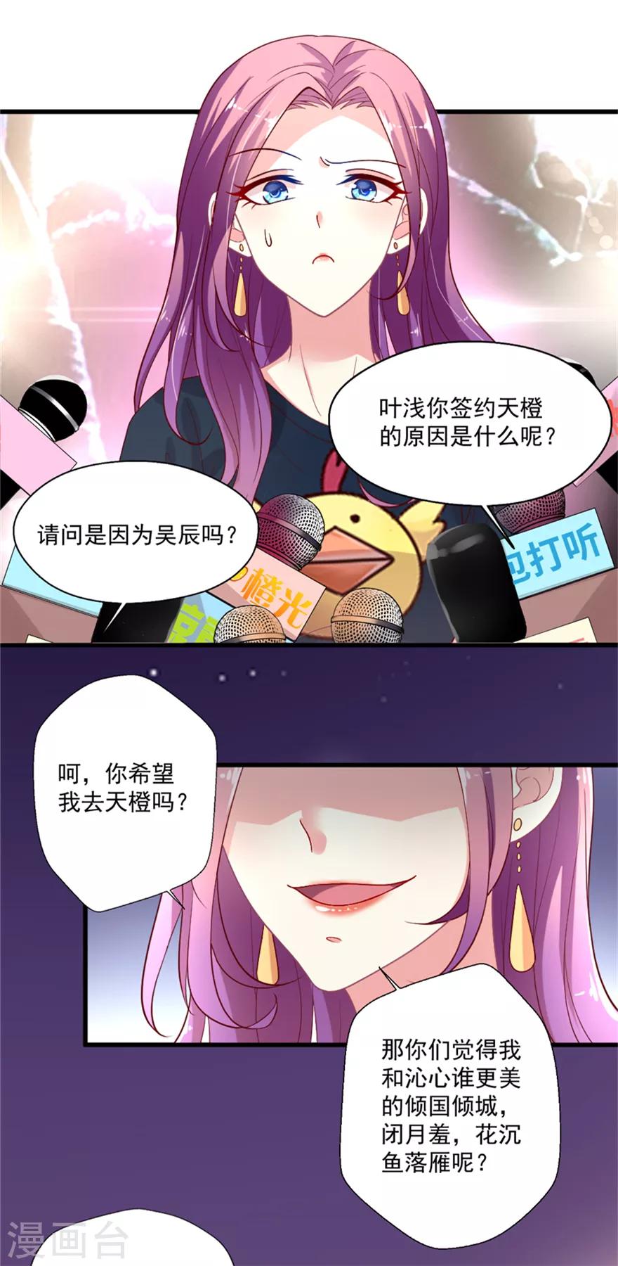 第72话 一见如故-第73话