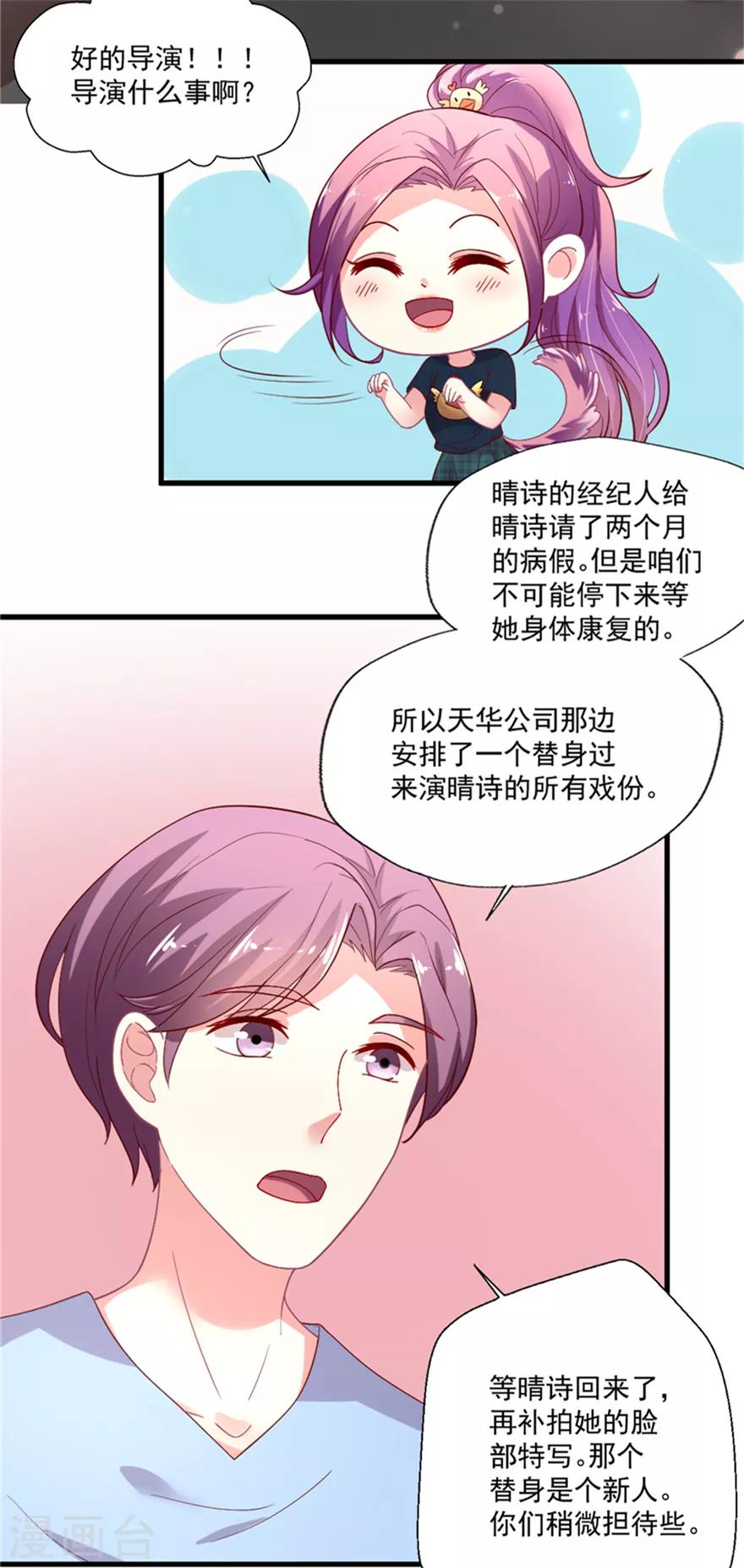 第72话 一见如故-第73话