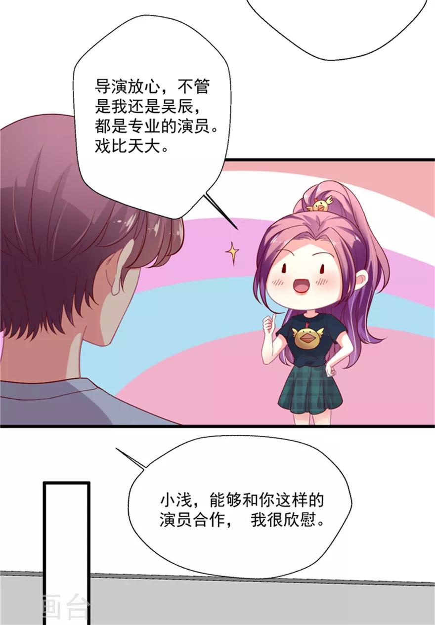 第72话 一见如故-第73话
