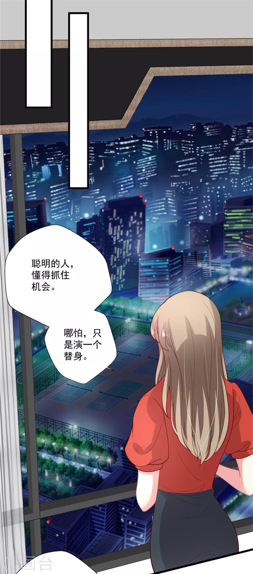 第72话 一见如故-第73话