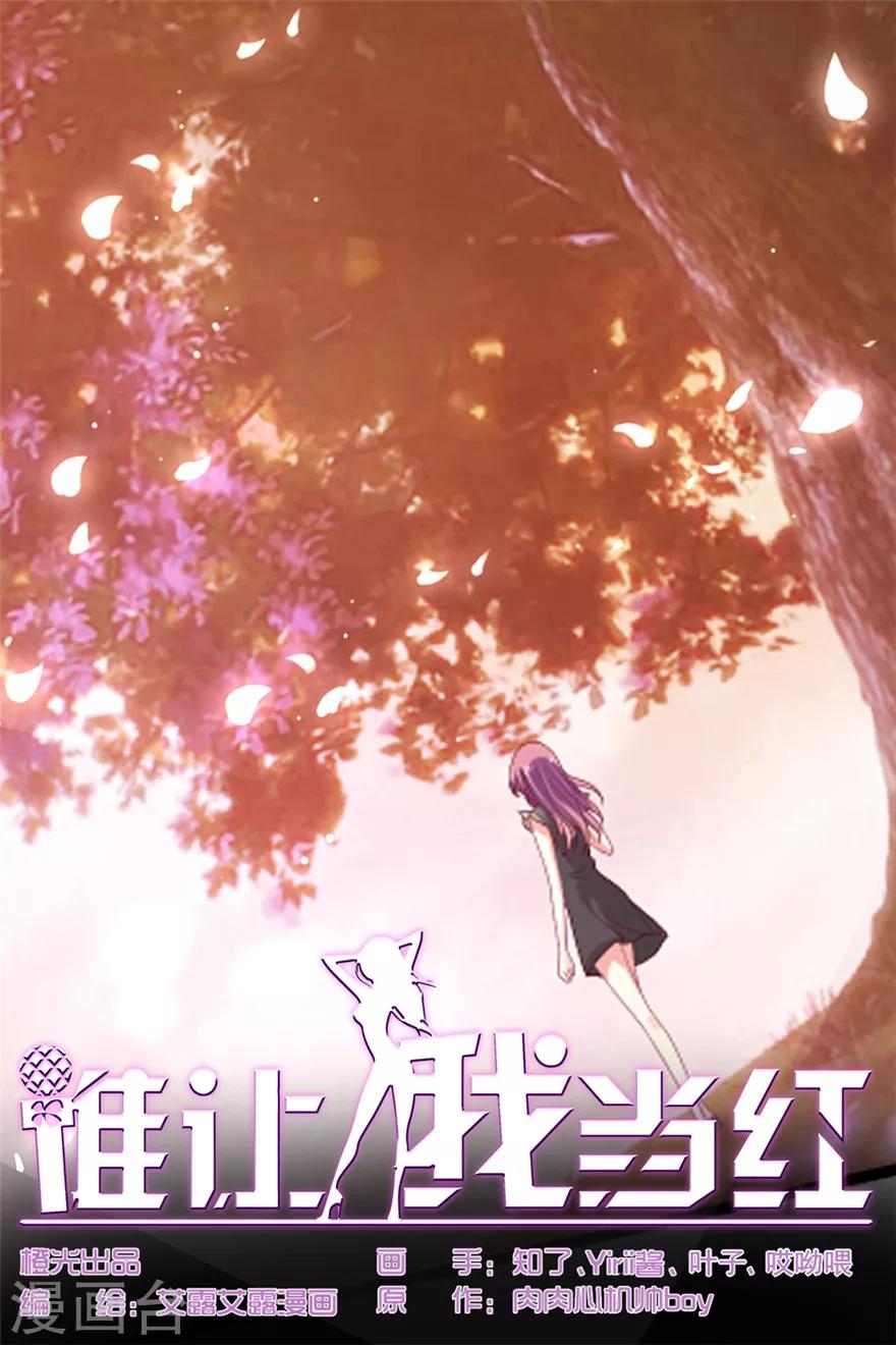 第74话 约定-第75话