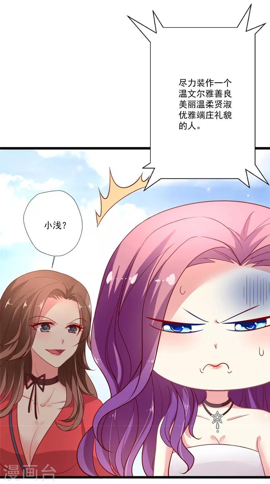 第74话 约定-第75话