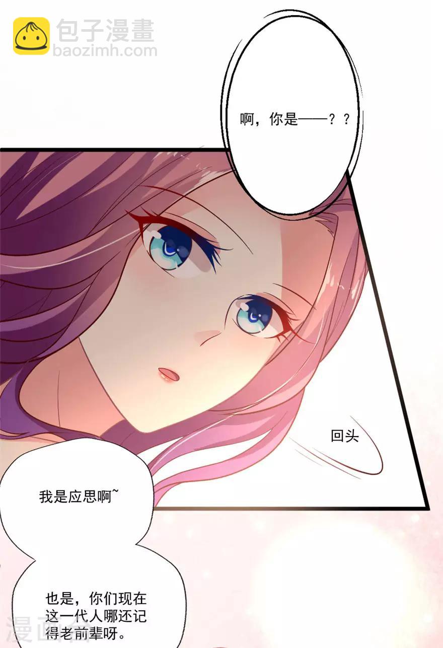 第74话 约定-第75话