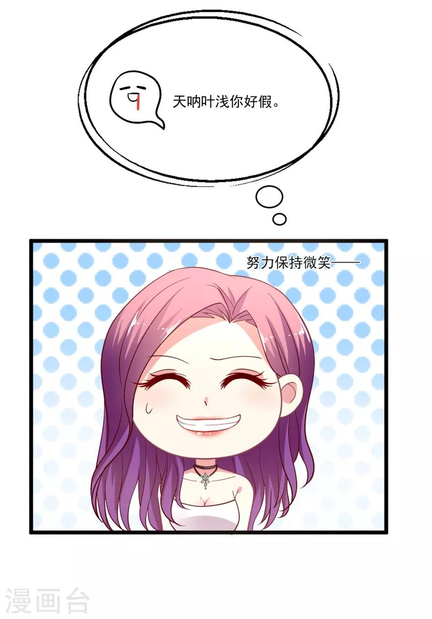 第74话 约定-第75话