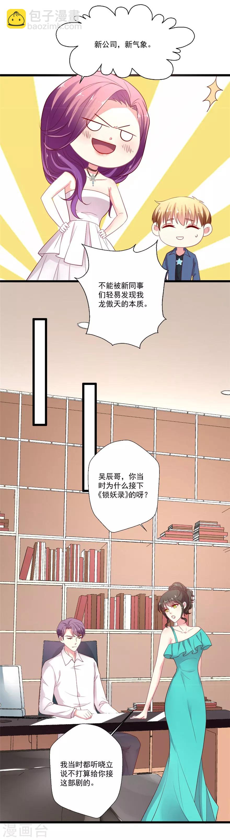 第74话 约定-第75话
