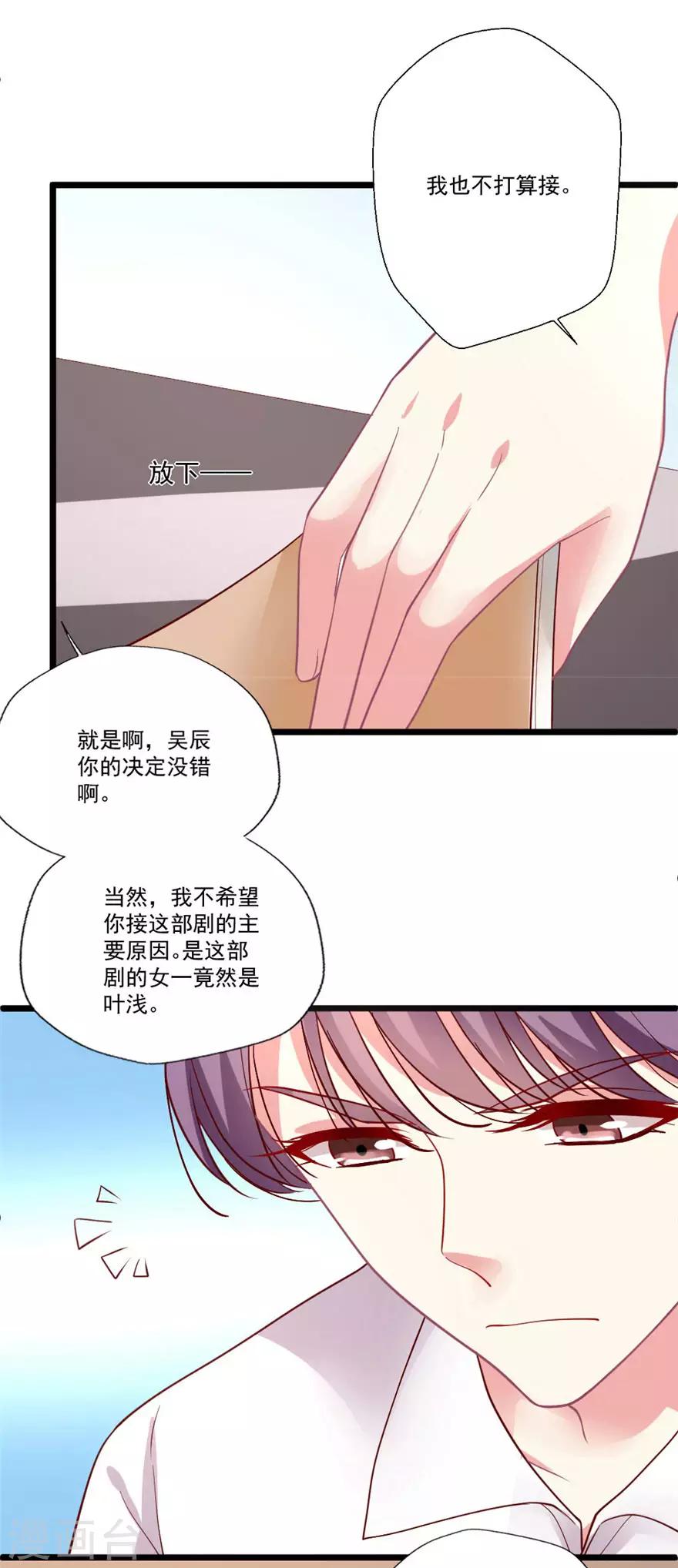 第74话 约定-第75话