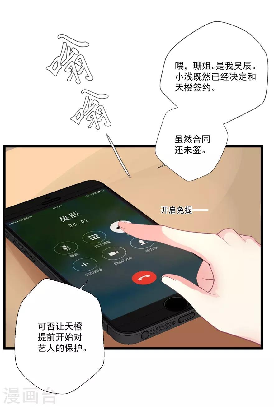 第74话 约定-第75话
