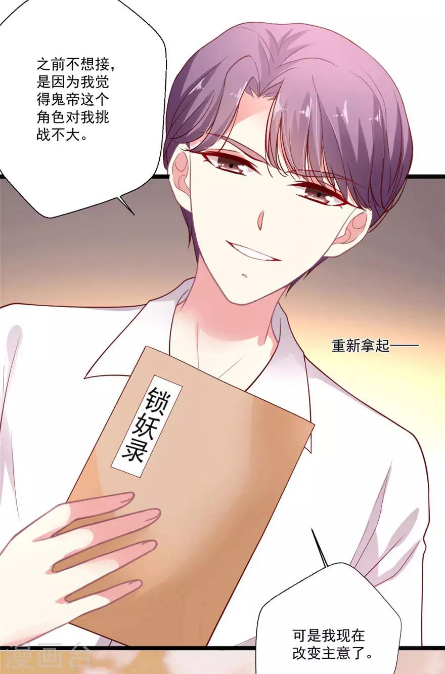 第74话 约定-第75话