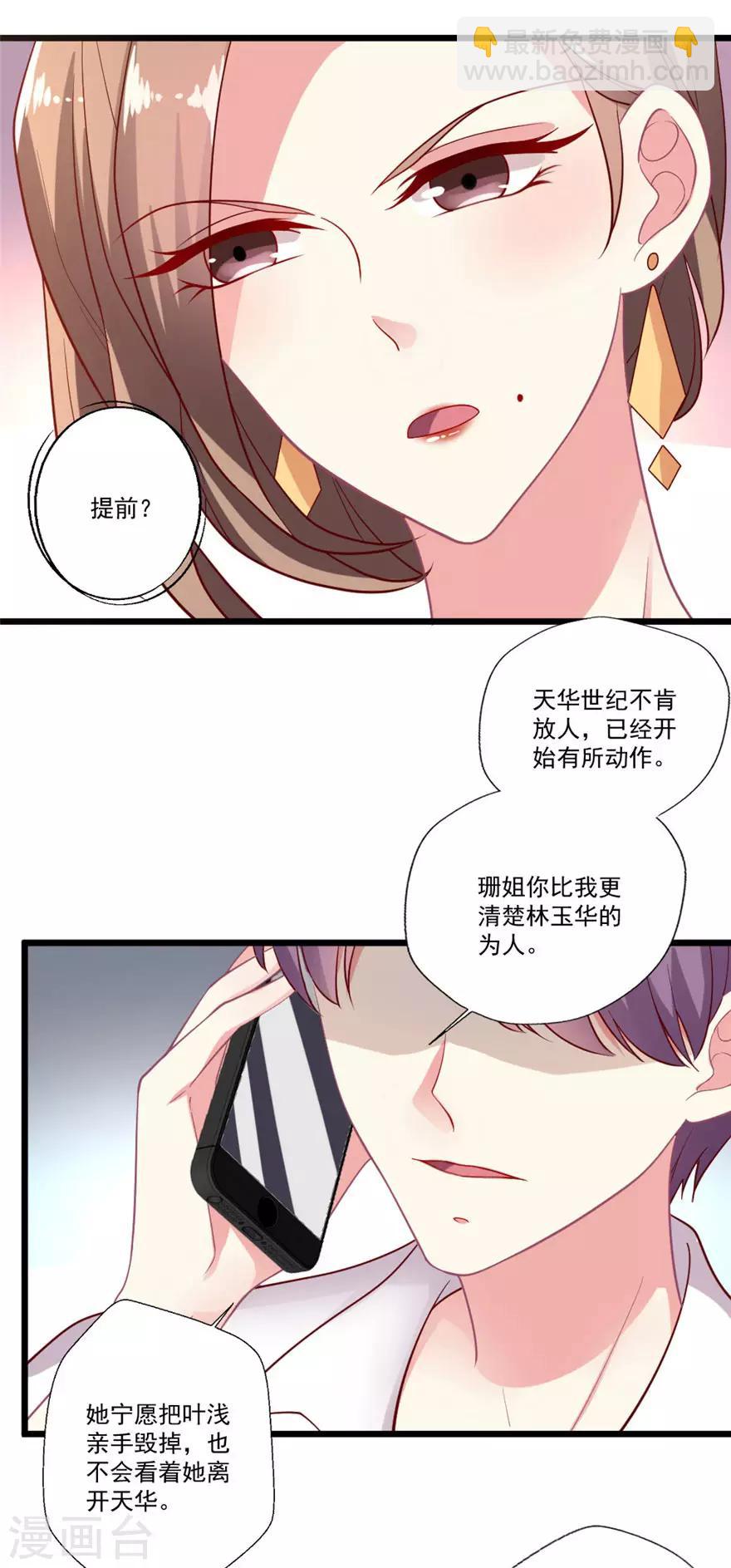 第74话 约定-第75话