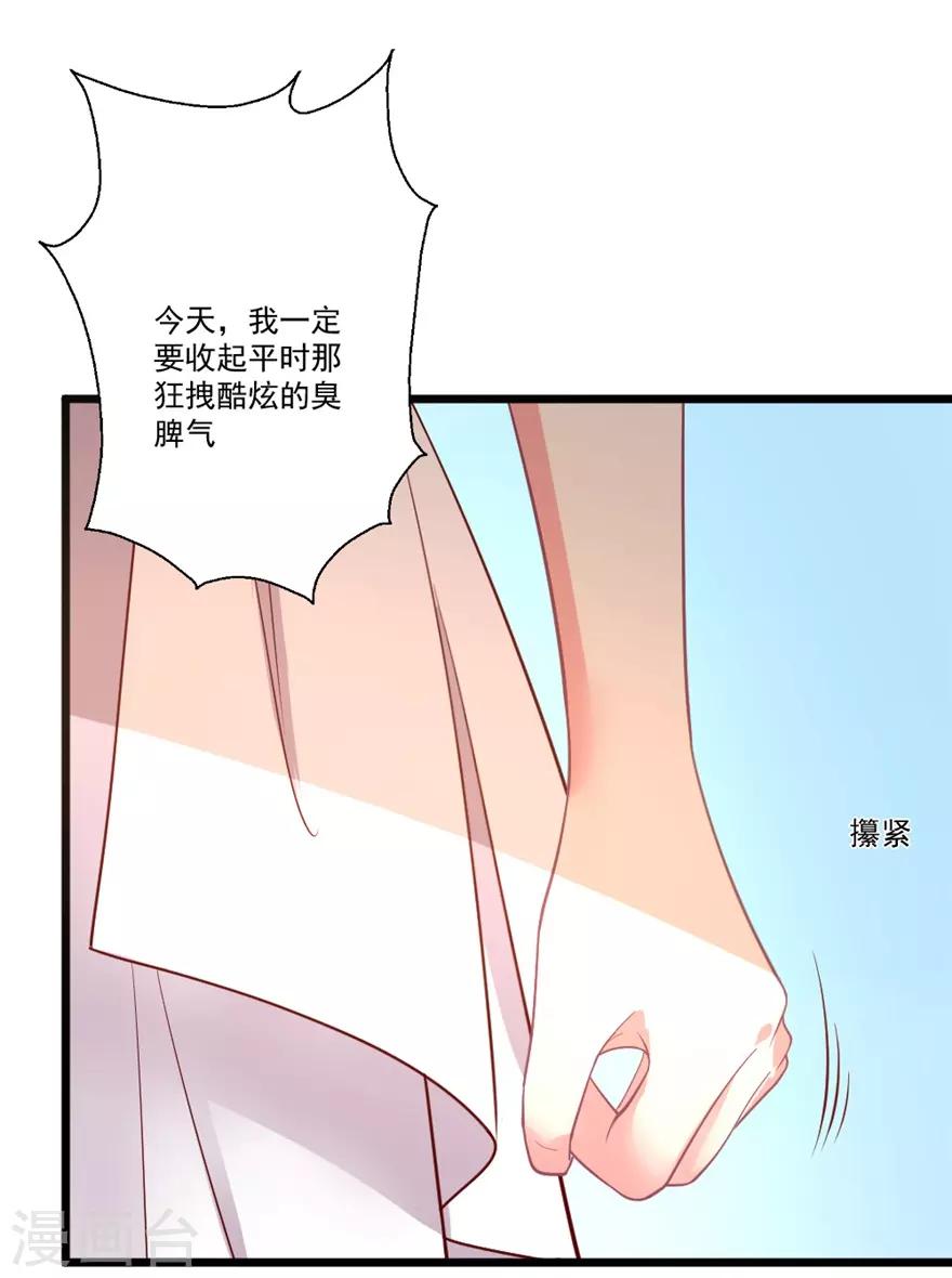 第74话 约定-第75话