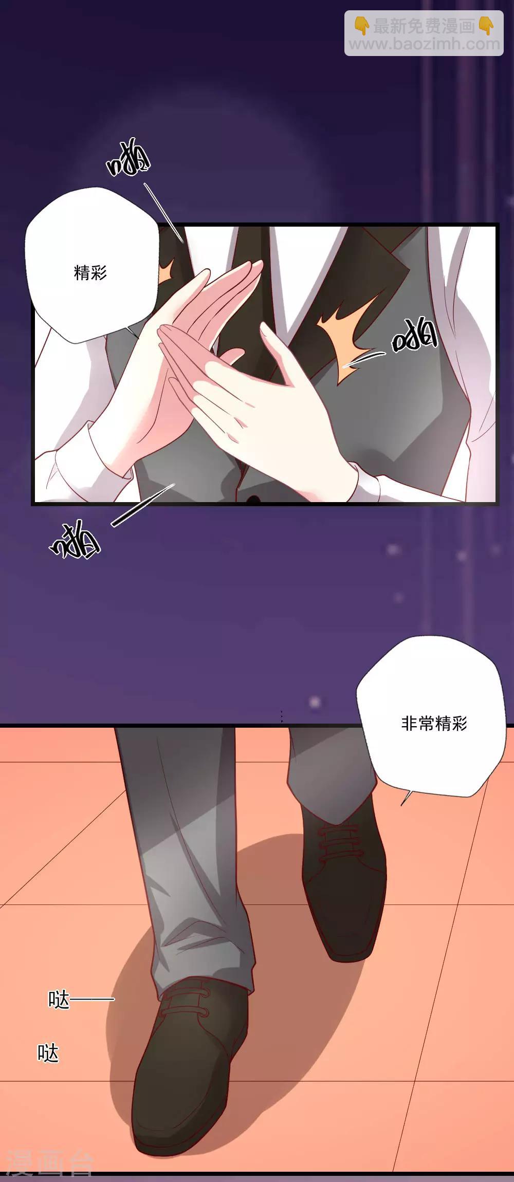 第76话 天橙总裁？！-第77话