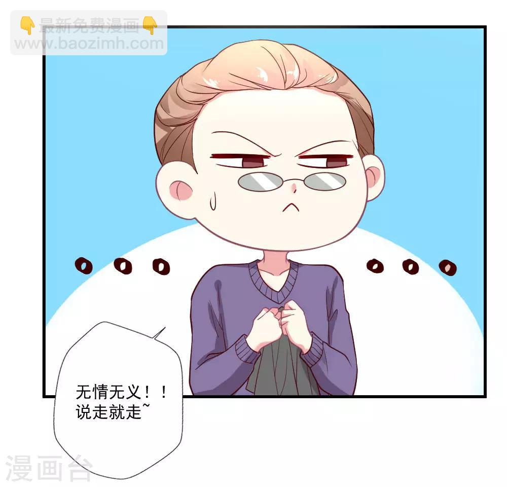 第76话 天橙总裁？！-第77话