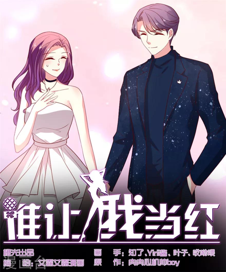 第78话 女朋友？！-第79话
