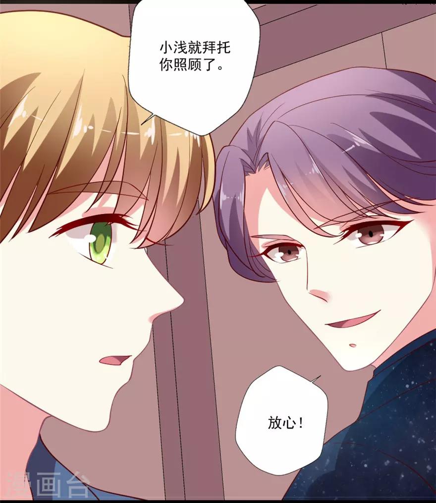 第78话 女朋友？！-第79话