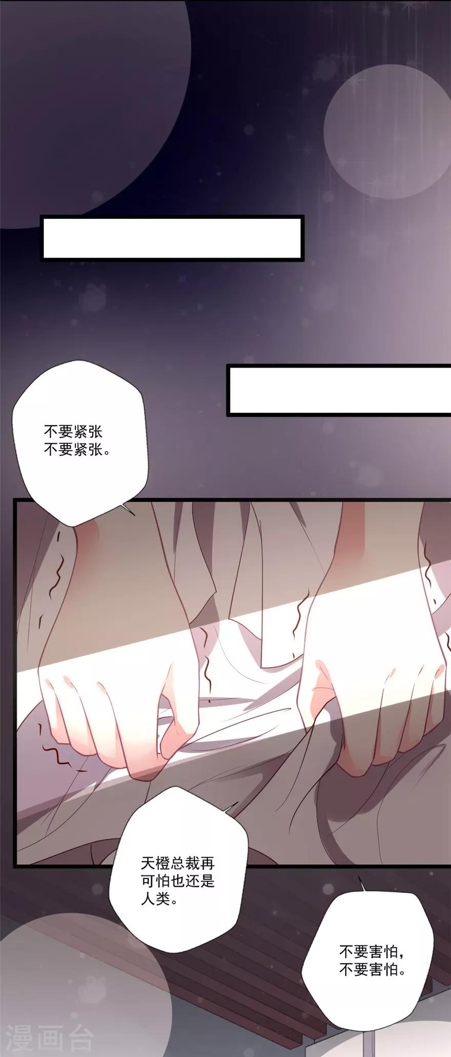 第78话 女朋友？！-第79话