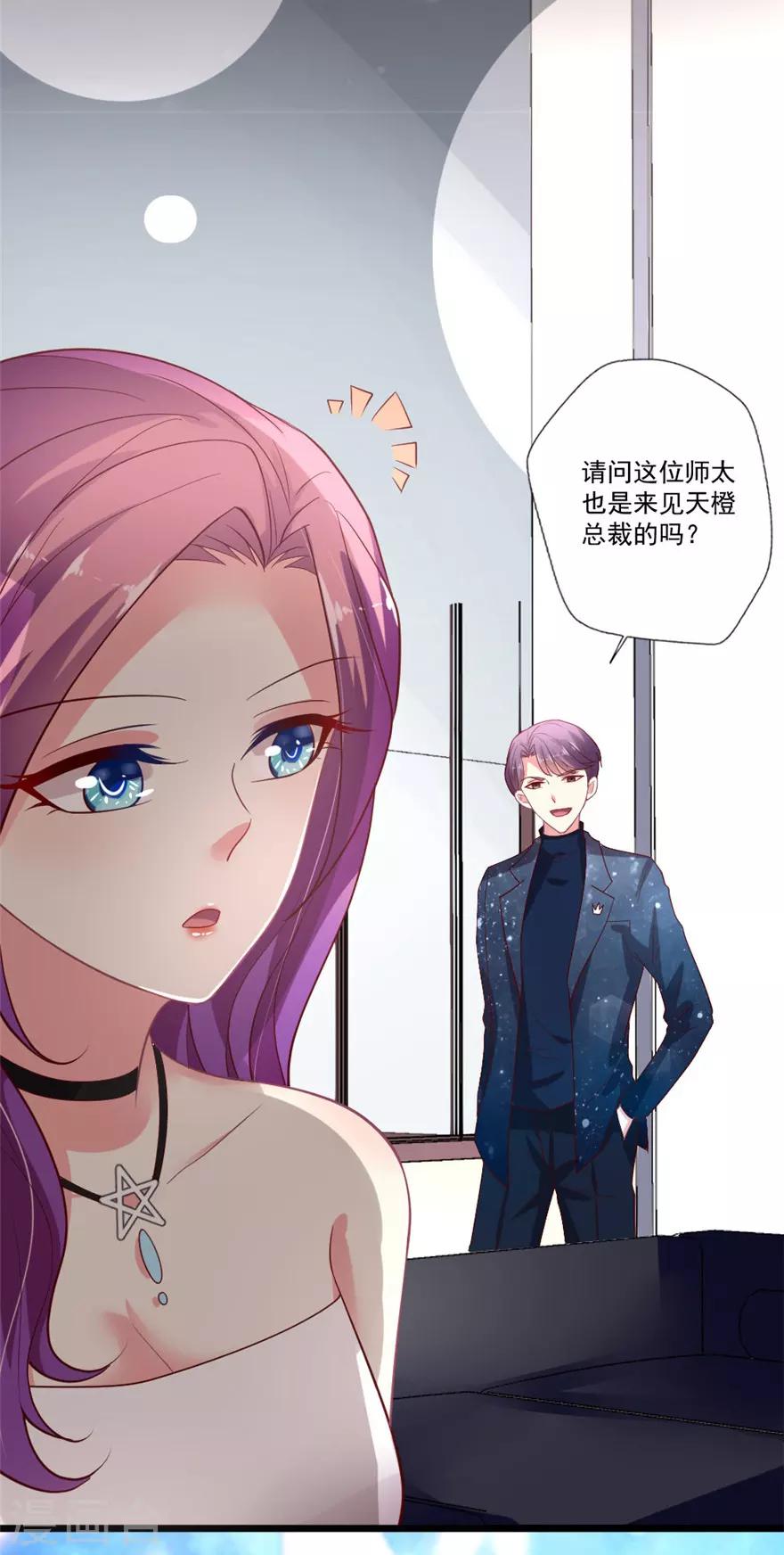 第78话 女朋友？！-第79话