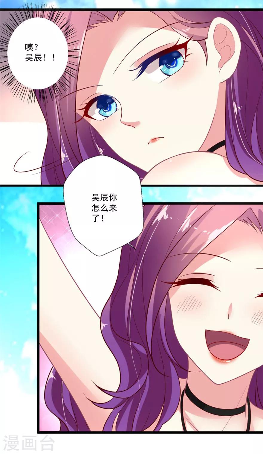 第78话 女朋友？！-第79话