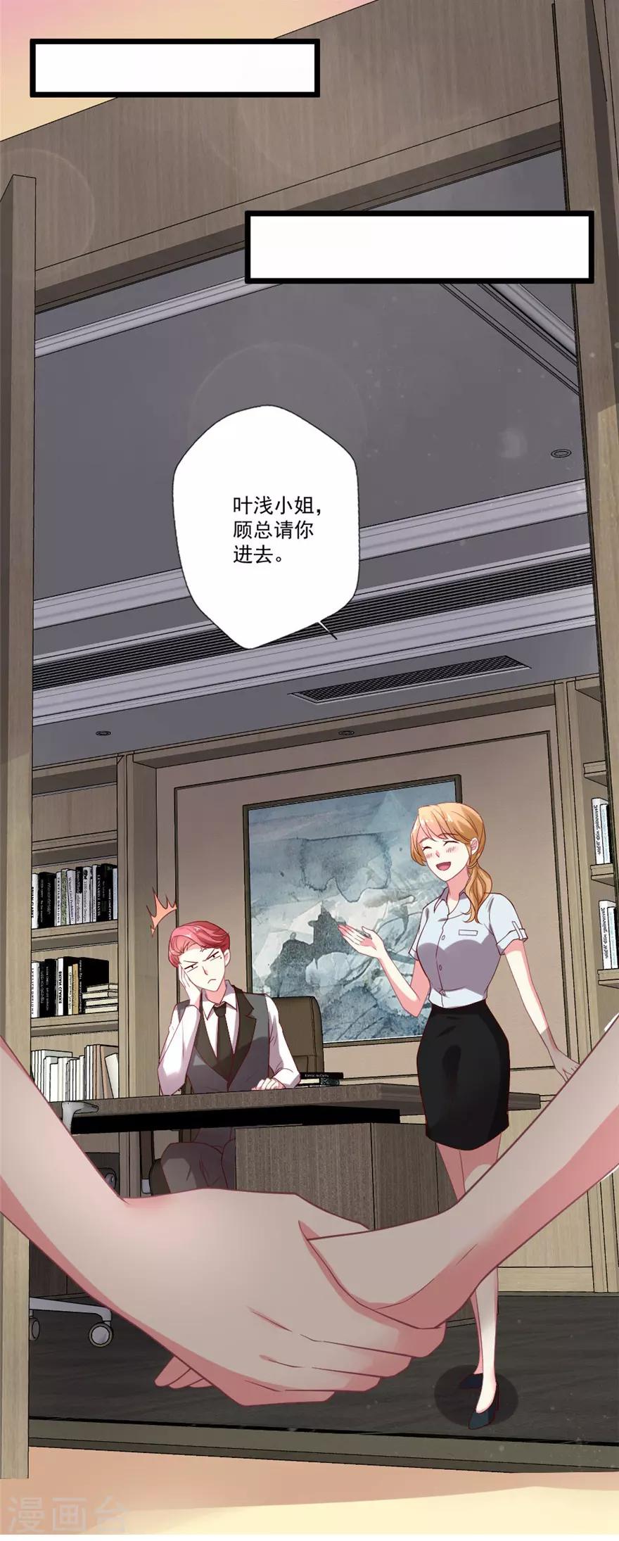 第78话 女朋友？！-第79话