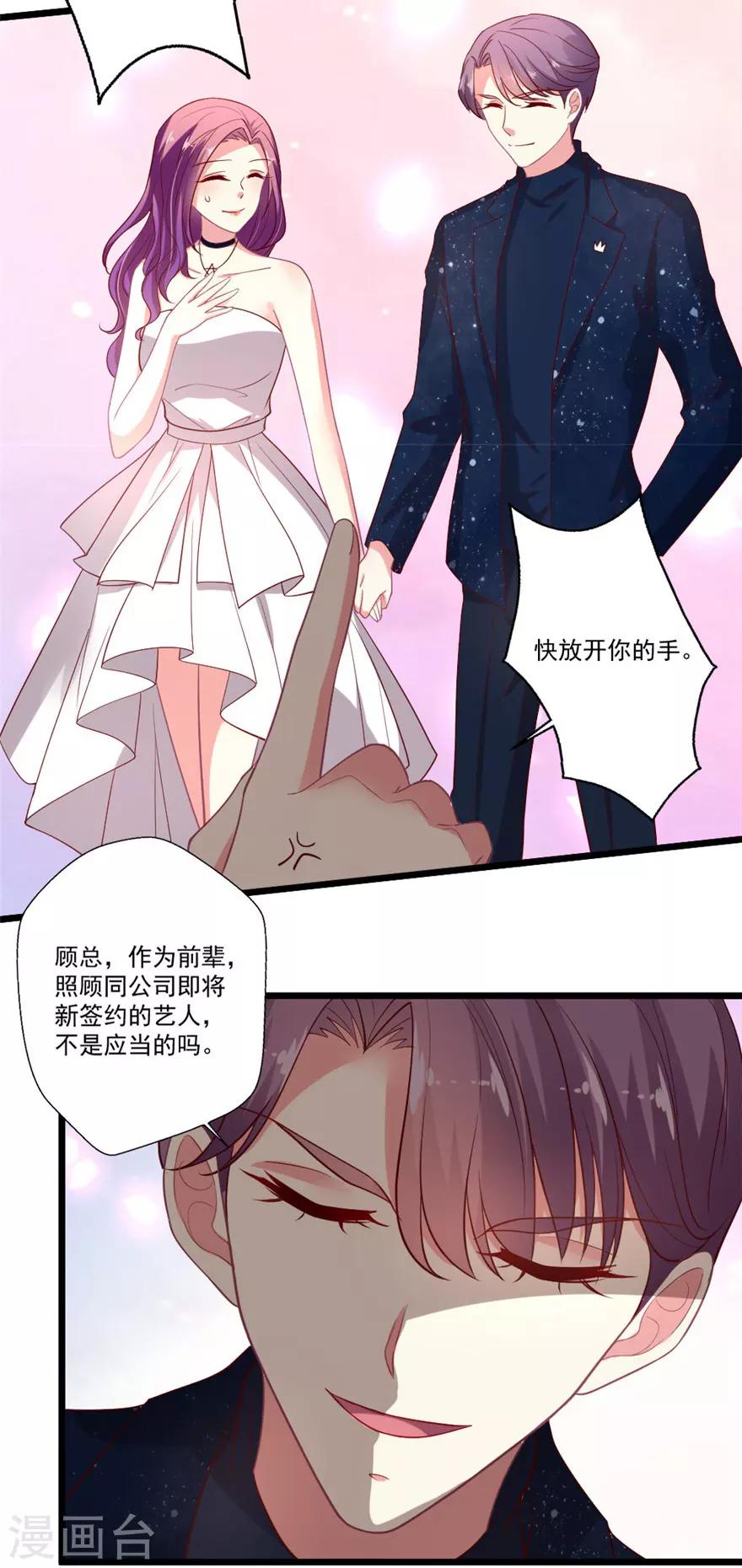 第78话 女朋友？！-第79话