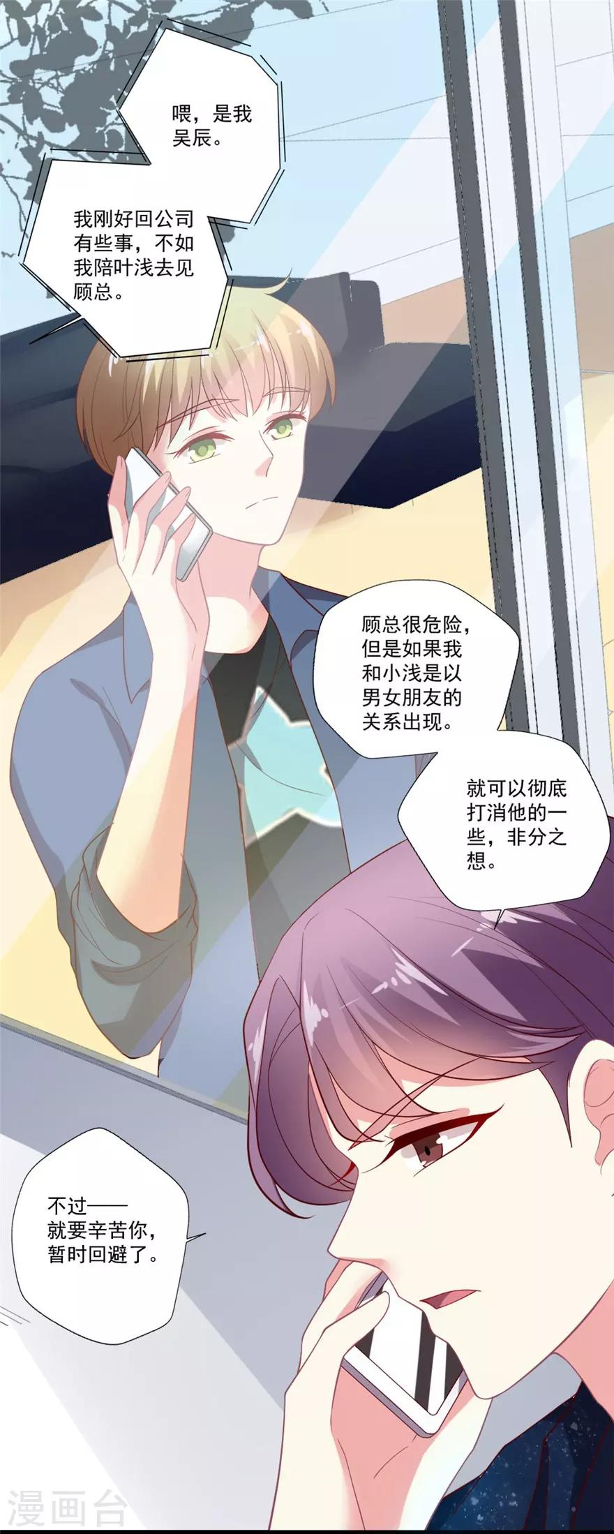 第78话 女朋友？！-第79话