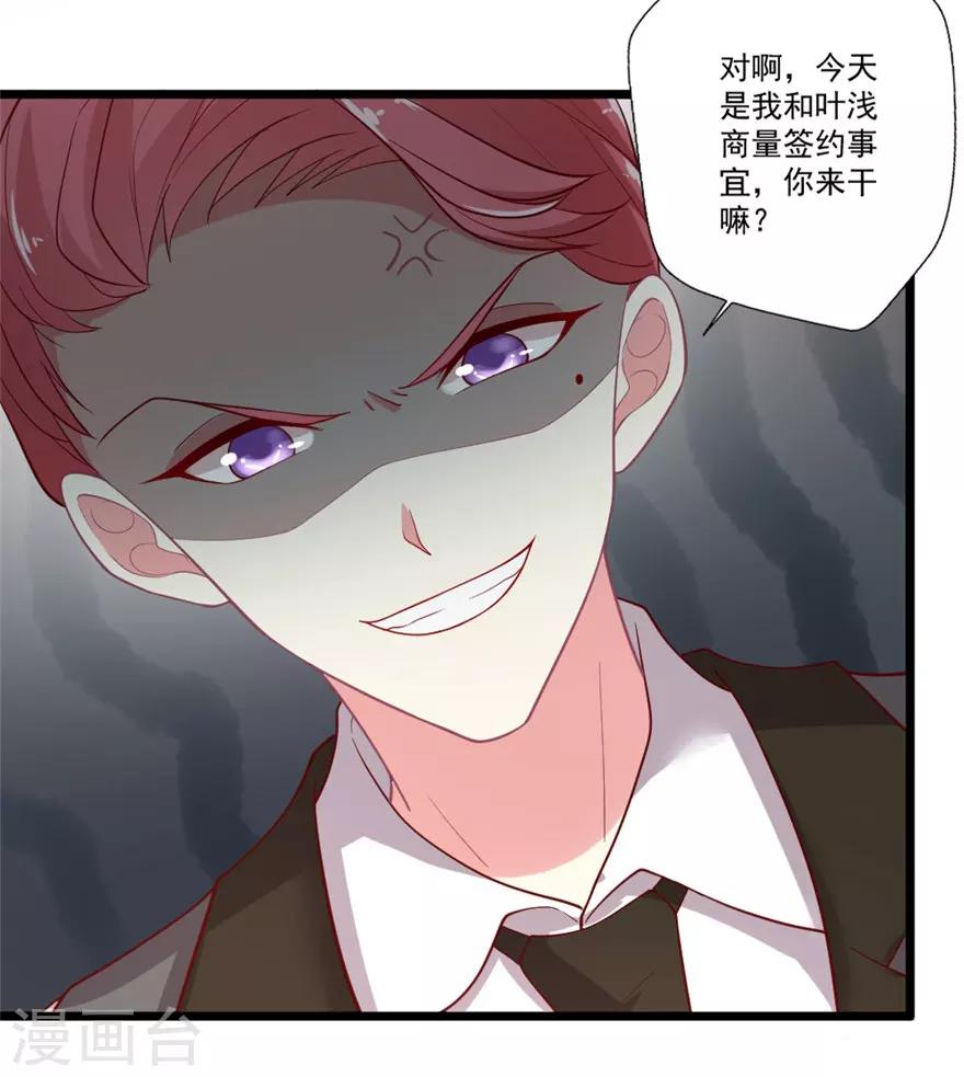 第78话 女朋友？！-第79话