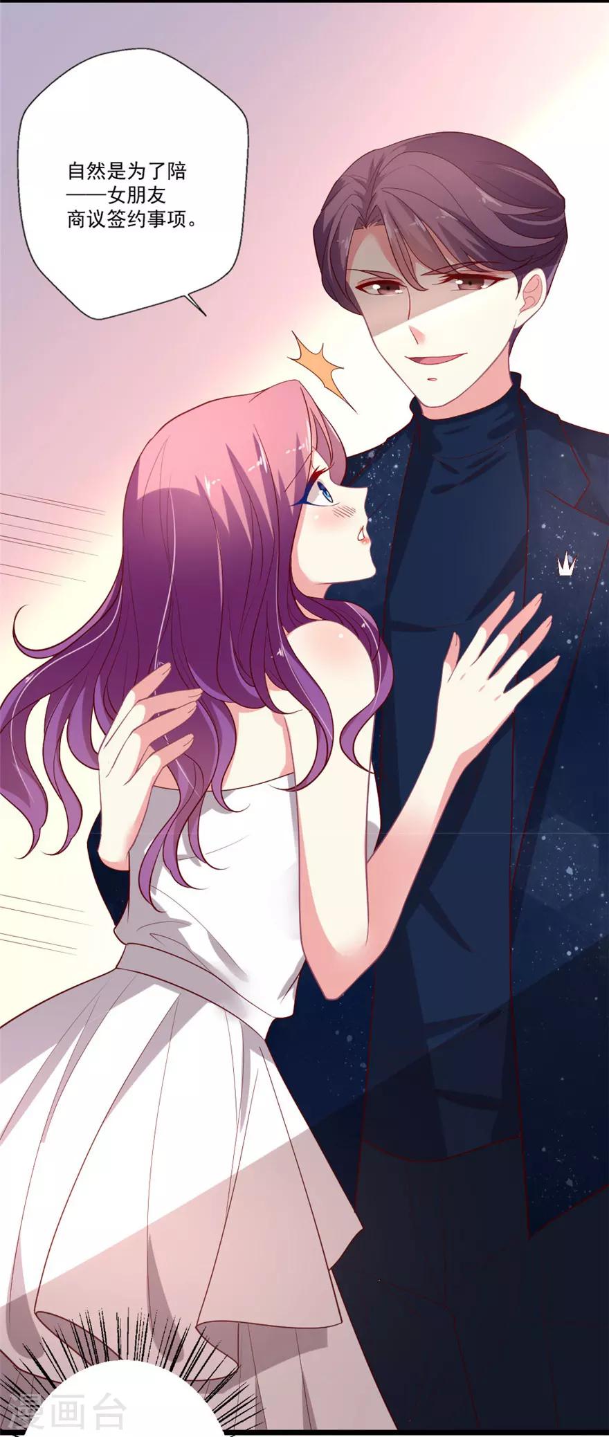 第78话 女朋友？！-第79话