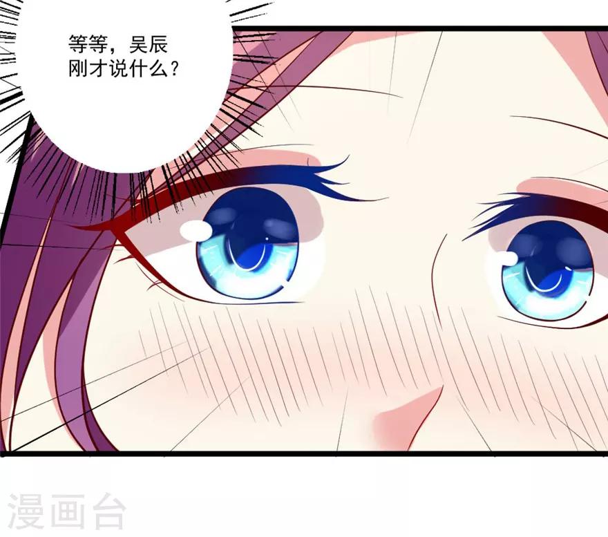 第78话 女朋友？！-第79话