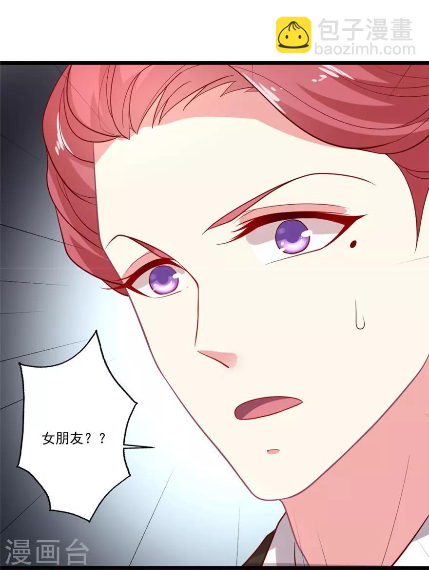 第78话 女朋友？！-第79话