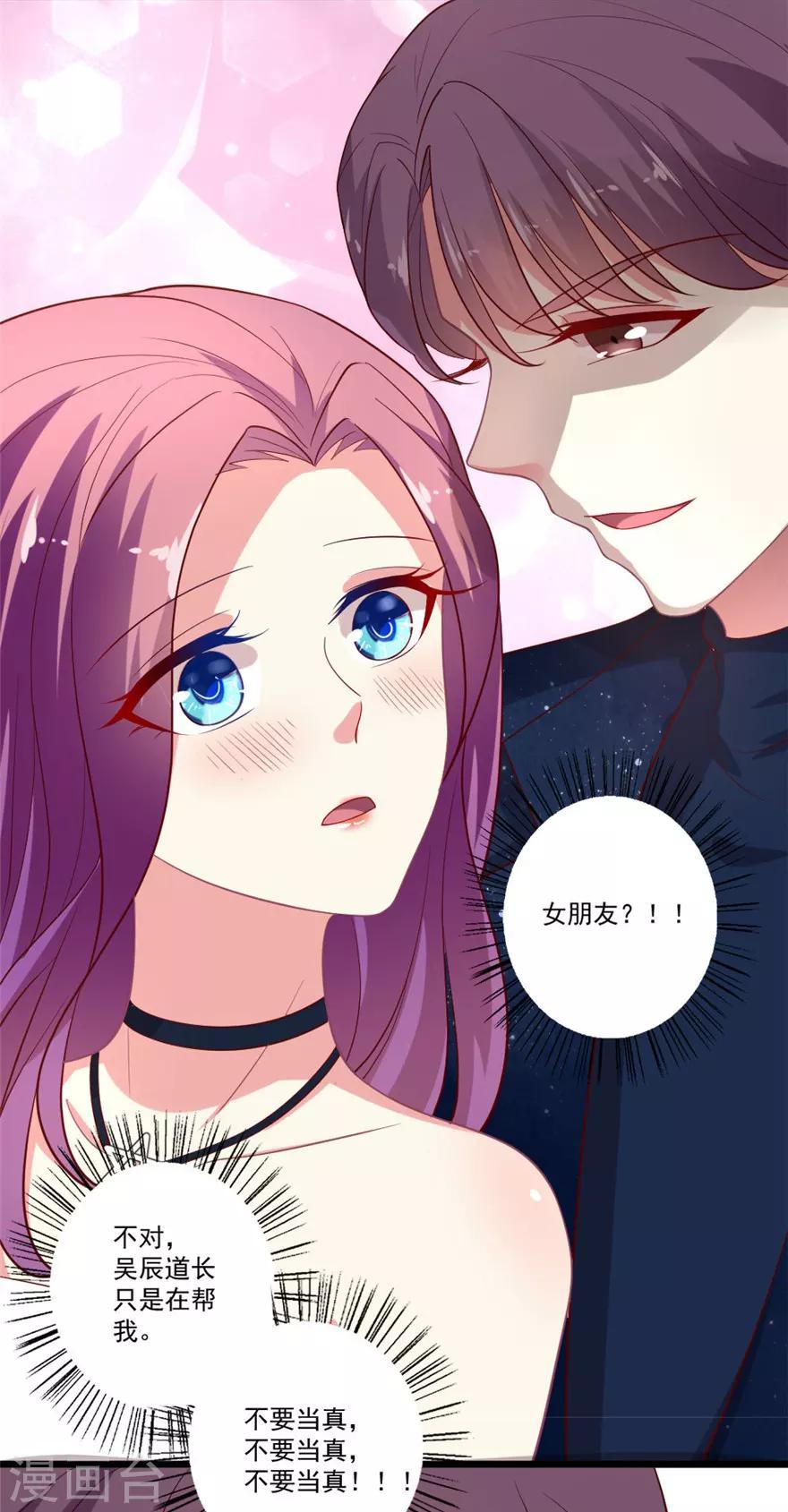 第78话 女朋友？！-第79话