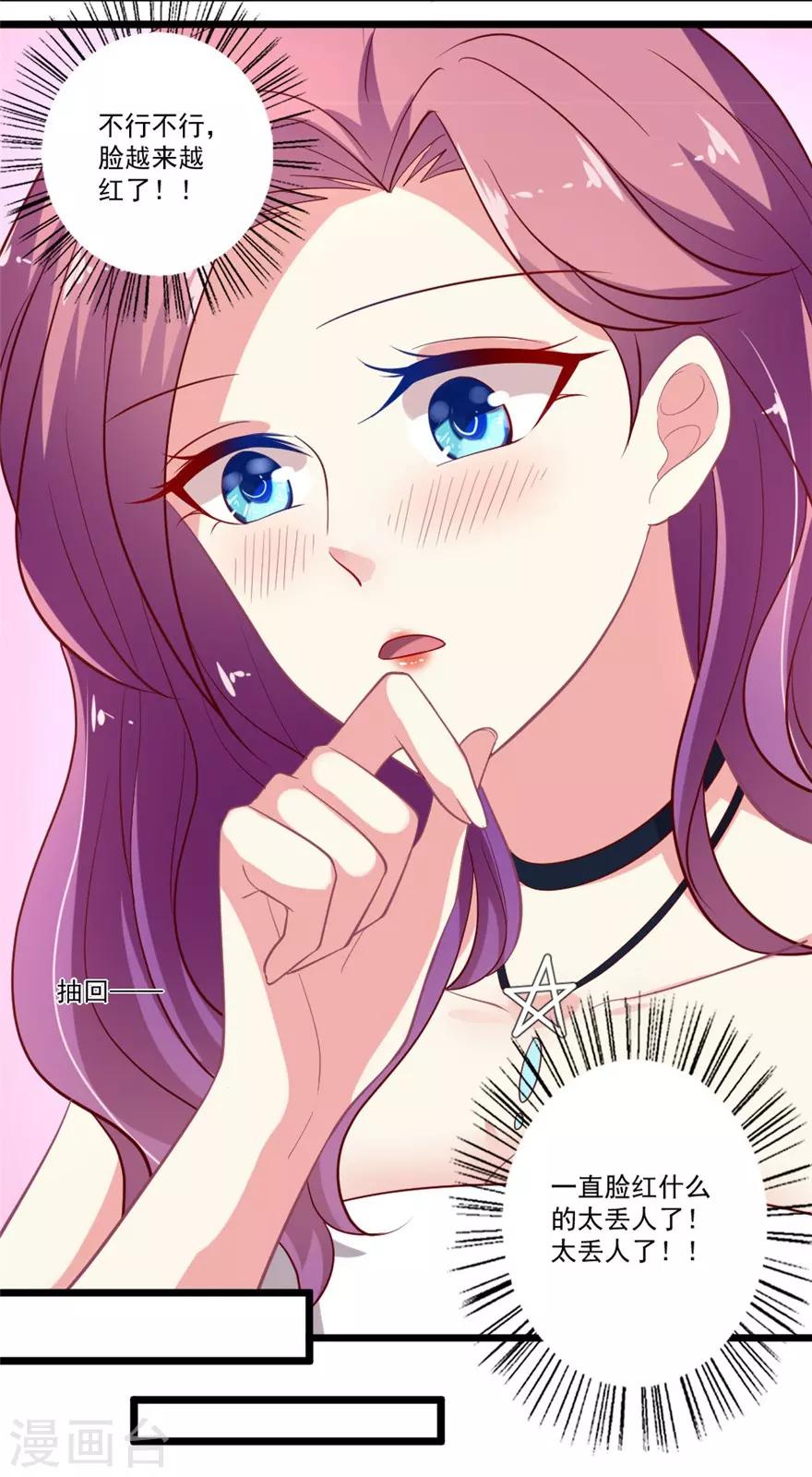 第78话 女朋友？！-第79话