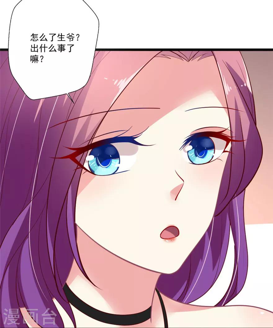 第78话 女朋友？！-第79话
