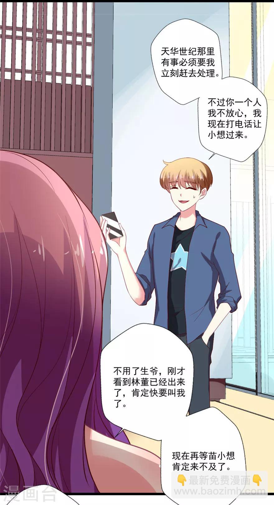 第78话 女朋友？！-第79话