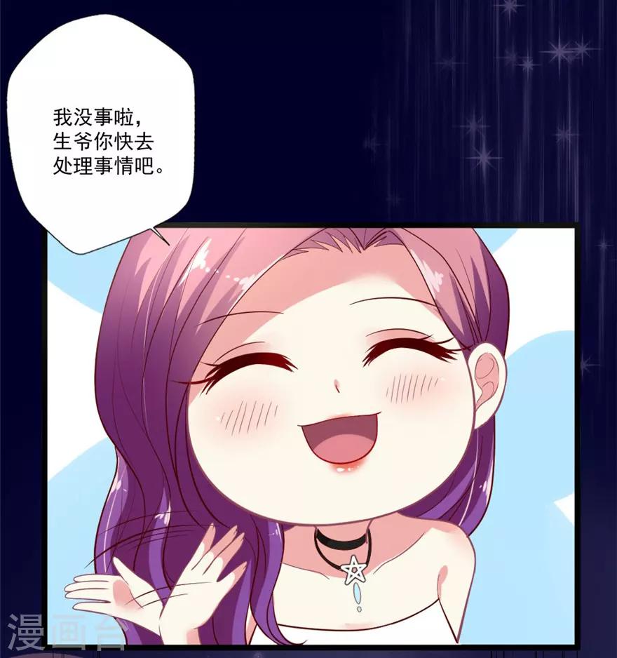 第78话 女朋友？！-第79话