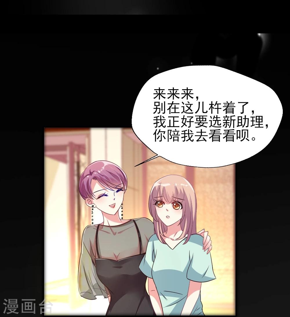 第8话 我救你，你回报我塑料情谊-第9话