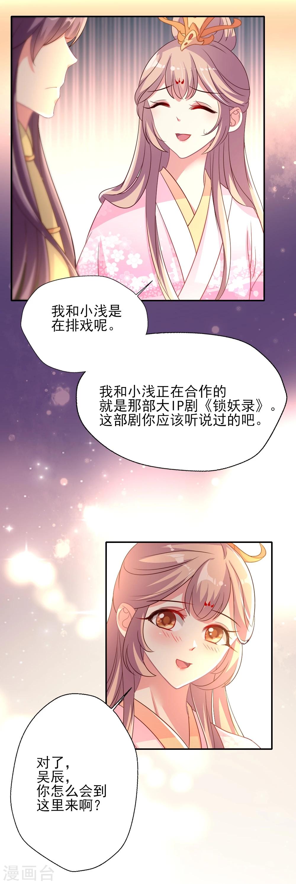 第8话 我救你，你回报我塑料情谊-第9话