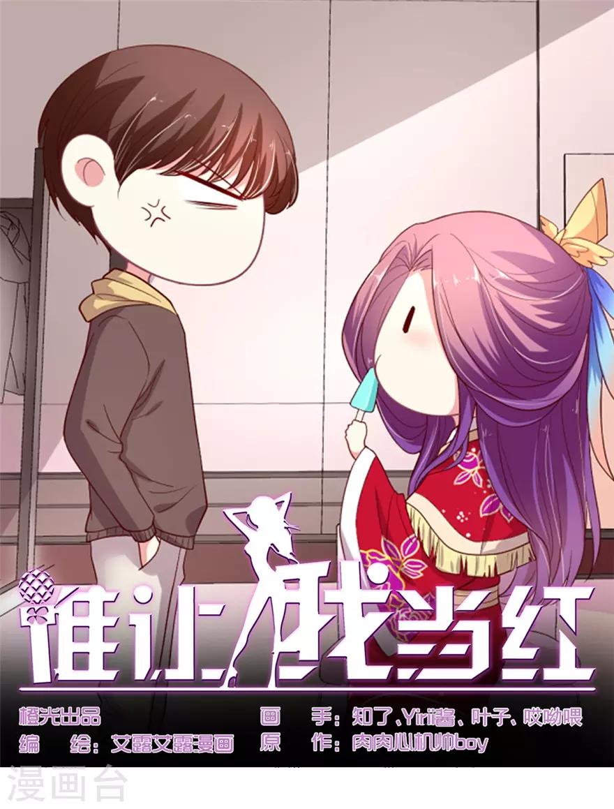 第80话 我喜欢的就是那样的她-第81话