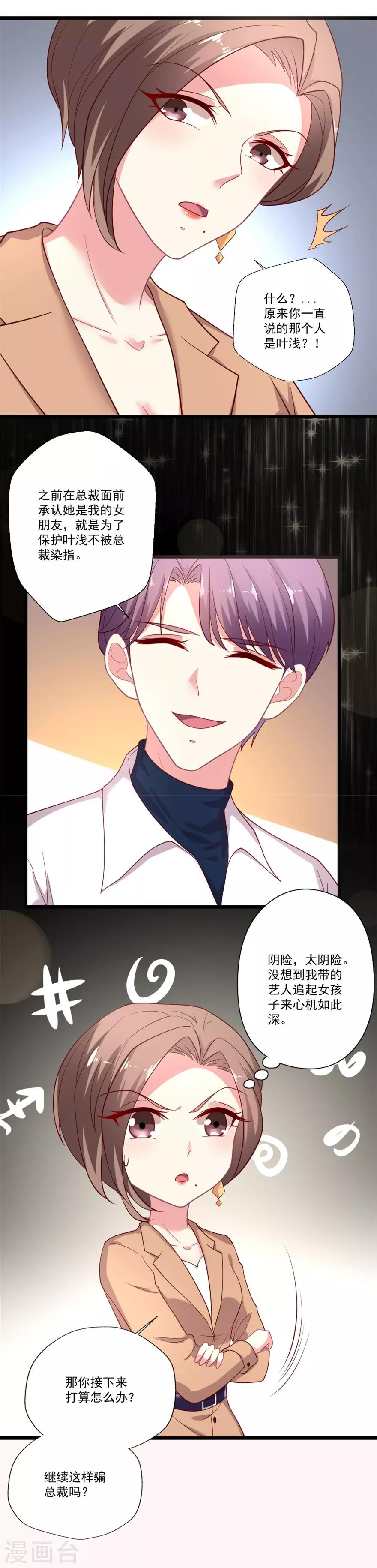 第80话 我喜欢的就是那样的她-第81话