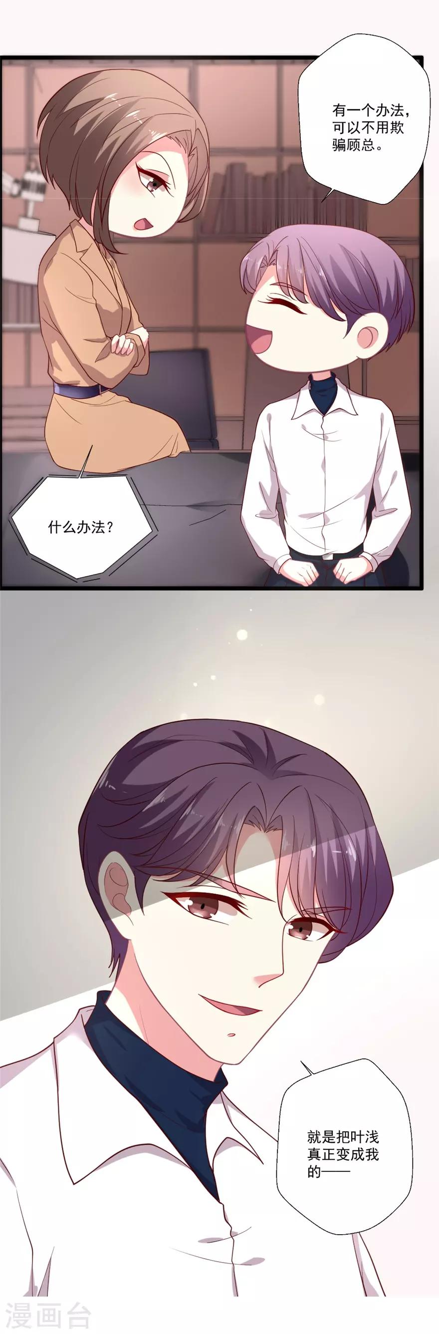 第80话 我喜欢的就是那样的她-第81话