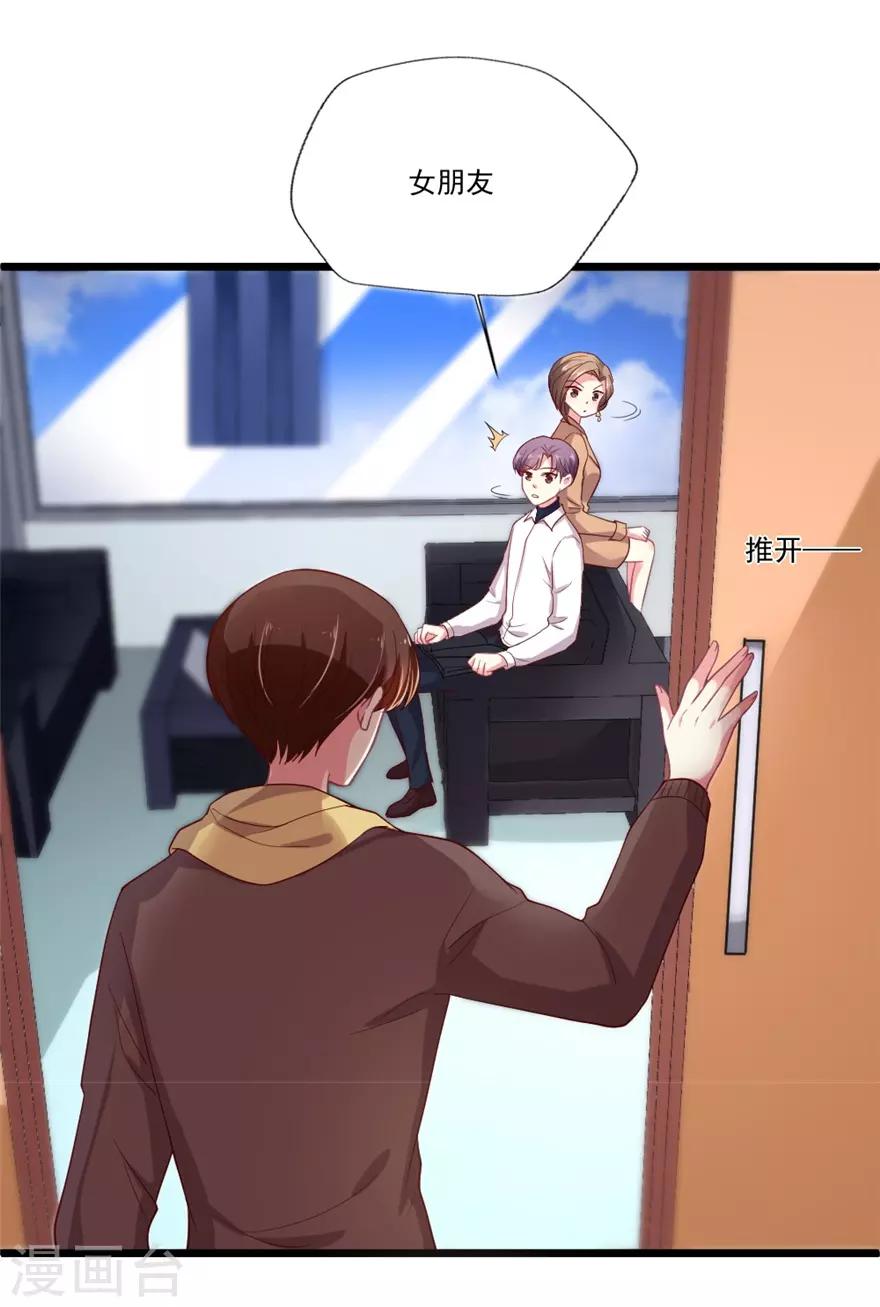第80话 我喜欢的就是那样的她-第81话